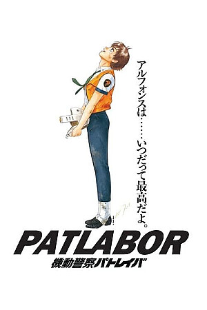 Patlabor