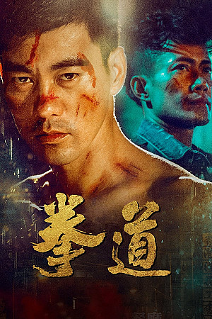 Quan Dao : The Journey of a Boxer