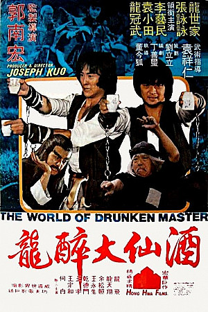 The World of Drunken Master