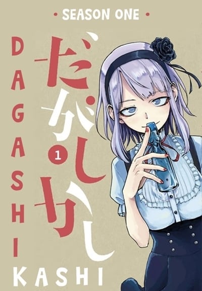Dagashi Kashi