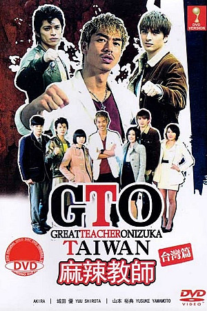 GTO Taiwan