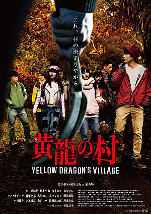 Le village du Dragon Jaune