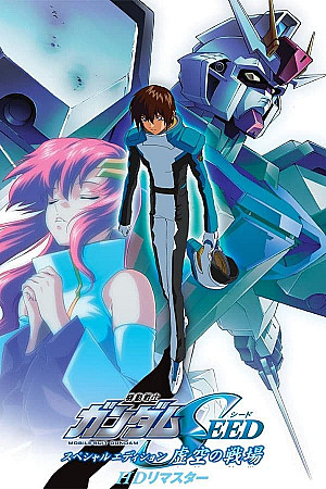 Mobile Suit Gundam SEED Special Edition I: The Empty Battlefield