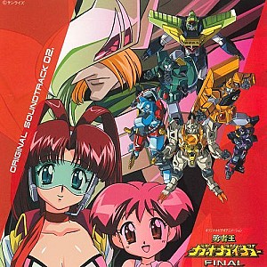 The King of Braves GaoGaiGar Final Original Motion Picture Soundtrack 2