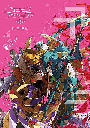 Digimon Adventure tri. 5: Kyōsei