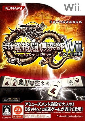 Mahjong Fight Club Wii: Wi-Fi Taiō
